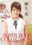 SUPER BEST COLLECTION Vol.1