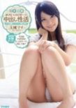 IPZ-513 视线恋爱中出SEX