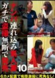 ITSR-016 搭讪素人妻SEX盗摄AV发售