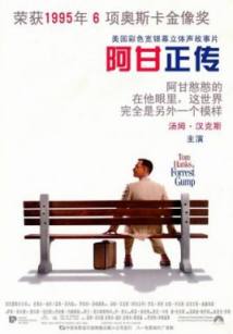 阿甘正传/福雷斯特·冈普/Forrest Gump