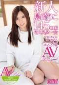 XVSR-035 新人 島崎莉子 145cm 迷你巨星☆（中文字幕）