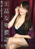 ATFB-268 高雅淑女的上品卑猥语SEX